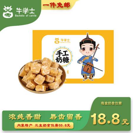 品味草原风情 牛学士内蒙古纯手工奶制品，唤醒你的味蕾