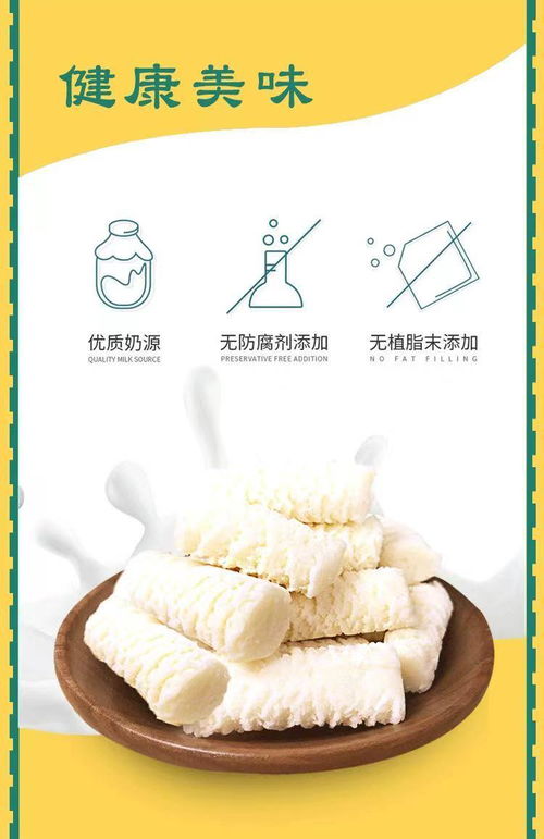 内蒙古奶片奶酥特产的多元化市场前景与进出口机遇